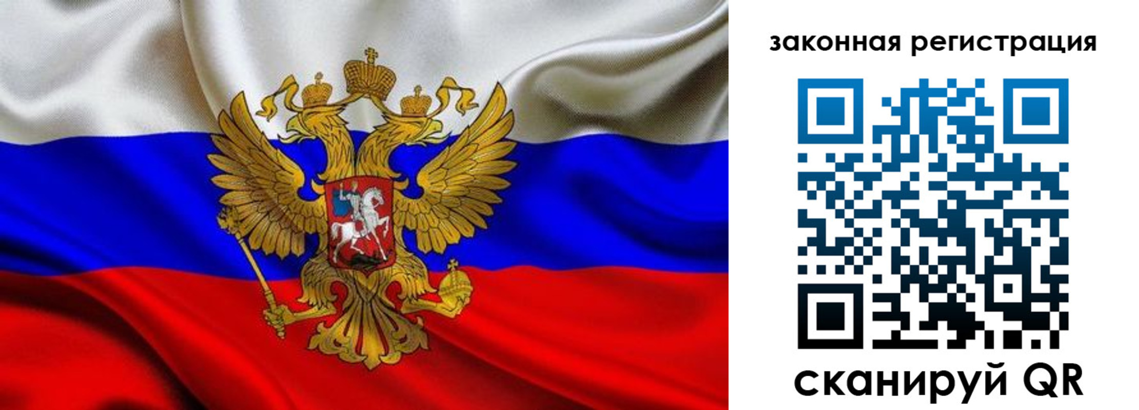 временная регистрация в квартире в Братске