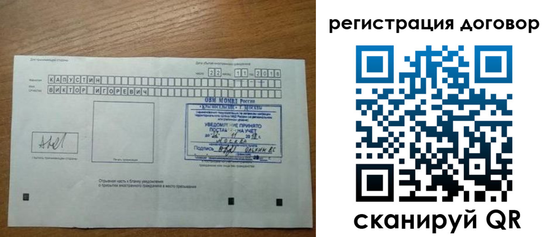 прописка регистрация в Братске