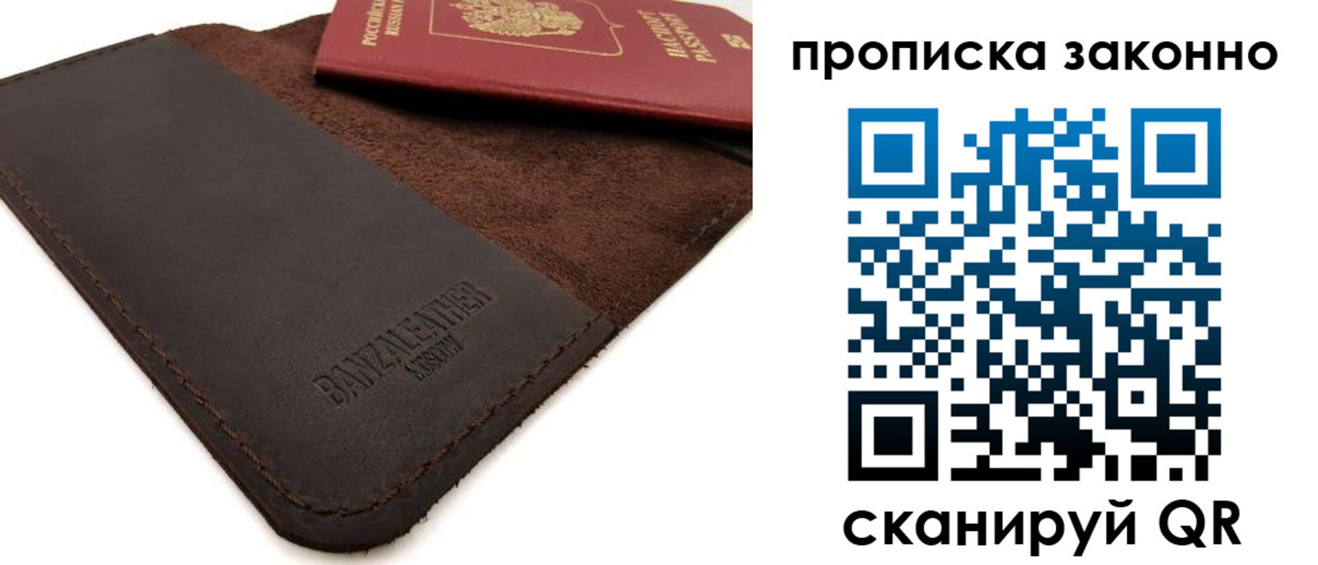 прописка паспорт в Братске
