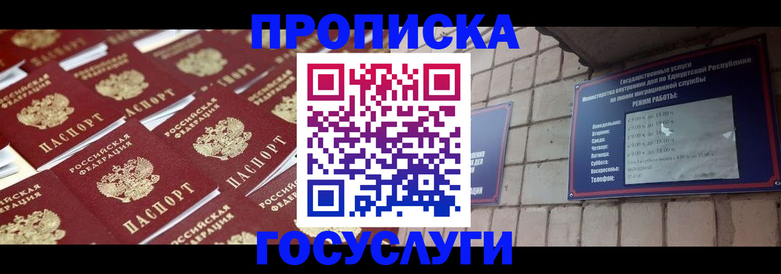 регистрация для дет. сада в Братске