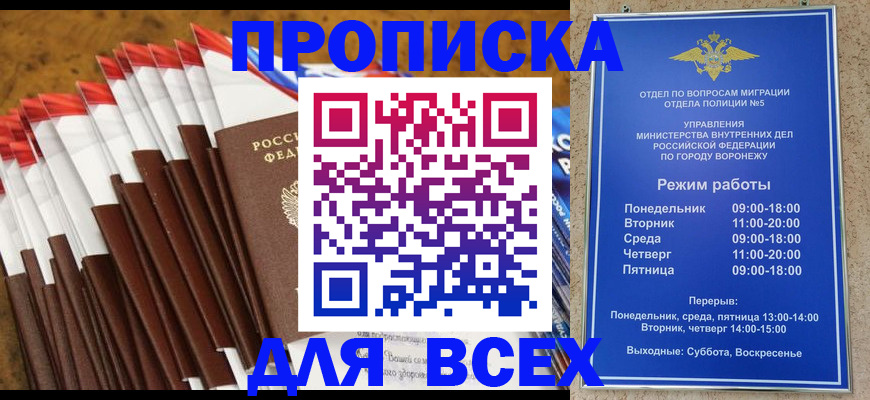 регистрация для дет. сада в Братске