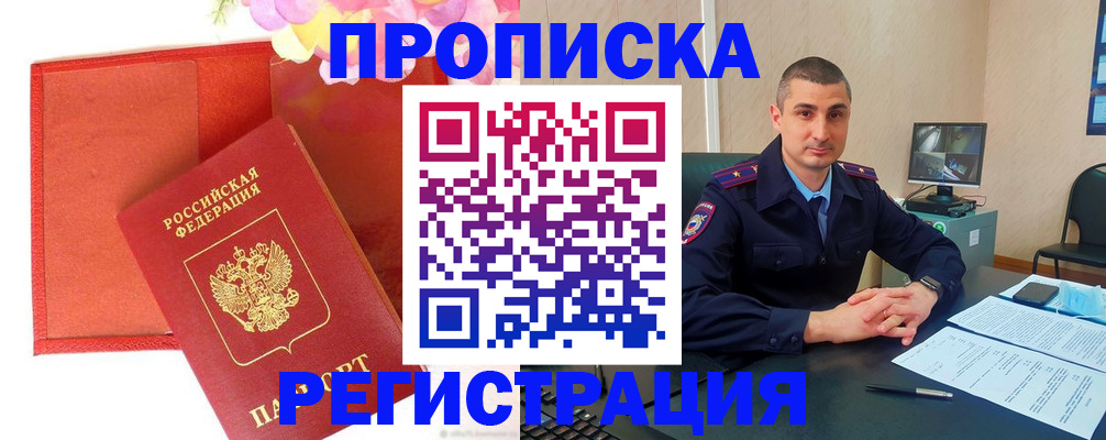 найти адрес прописки в Братске