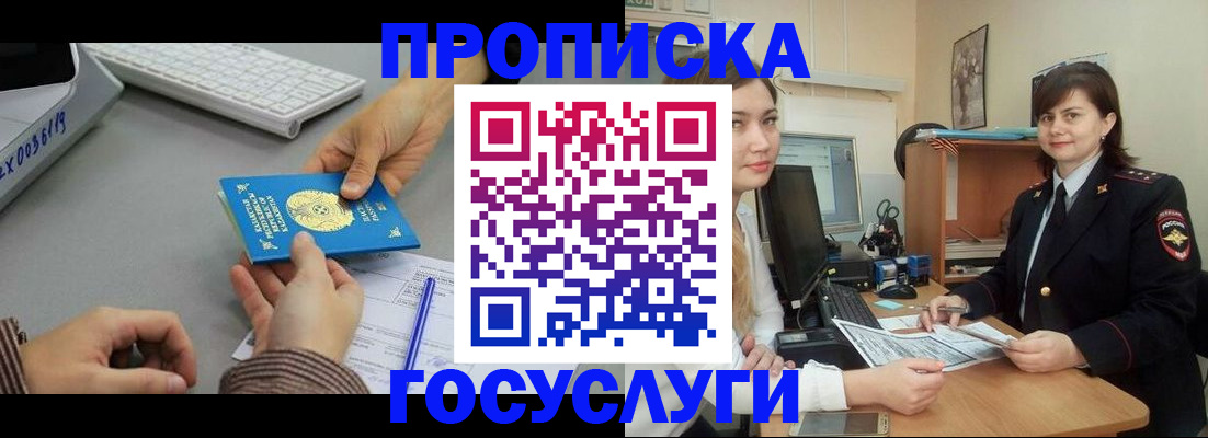 миграционный учет в Братске