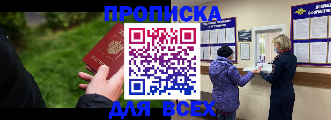 временная регистрация гарантия в Братске
