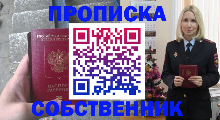 регистрация для школы в Братске