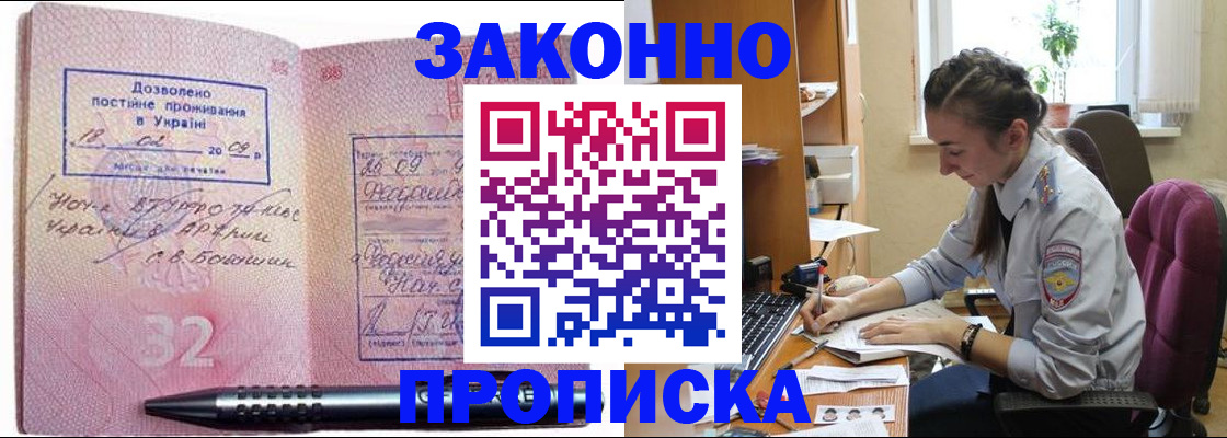 временная регистрация поиск в Братске