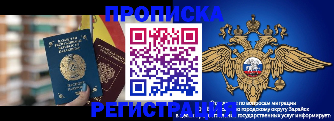 миграционный учет в Братске