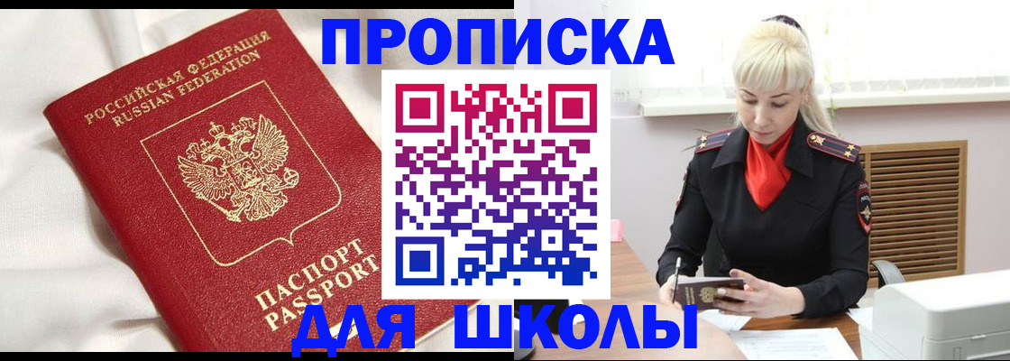 прописка паспорт в Братске