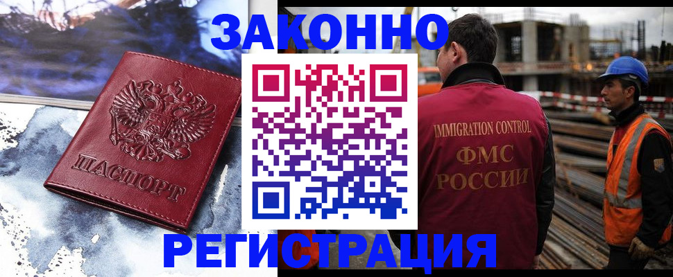 прописка для школы в Братске